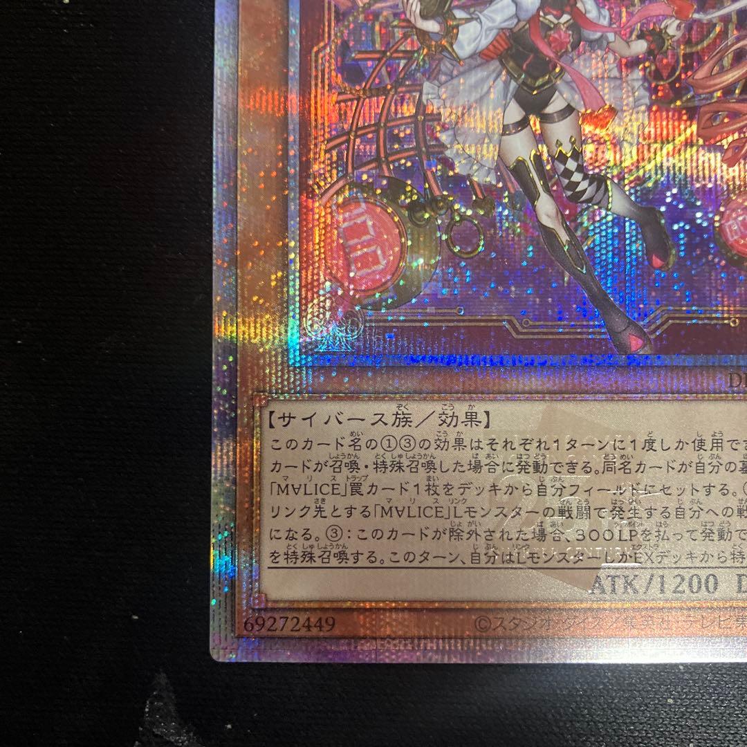 遊戯王 M∀LICE <P>White Rabbit 25th ホワイトラビット