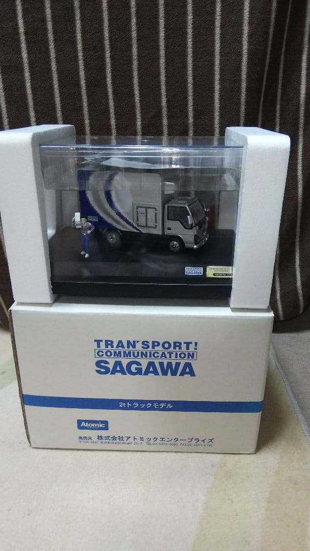佐川急便 トラック ラジコン RC 希少