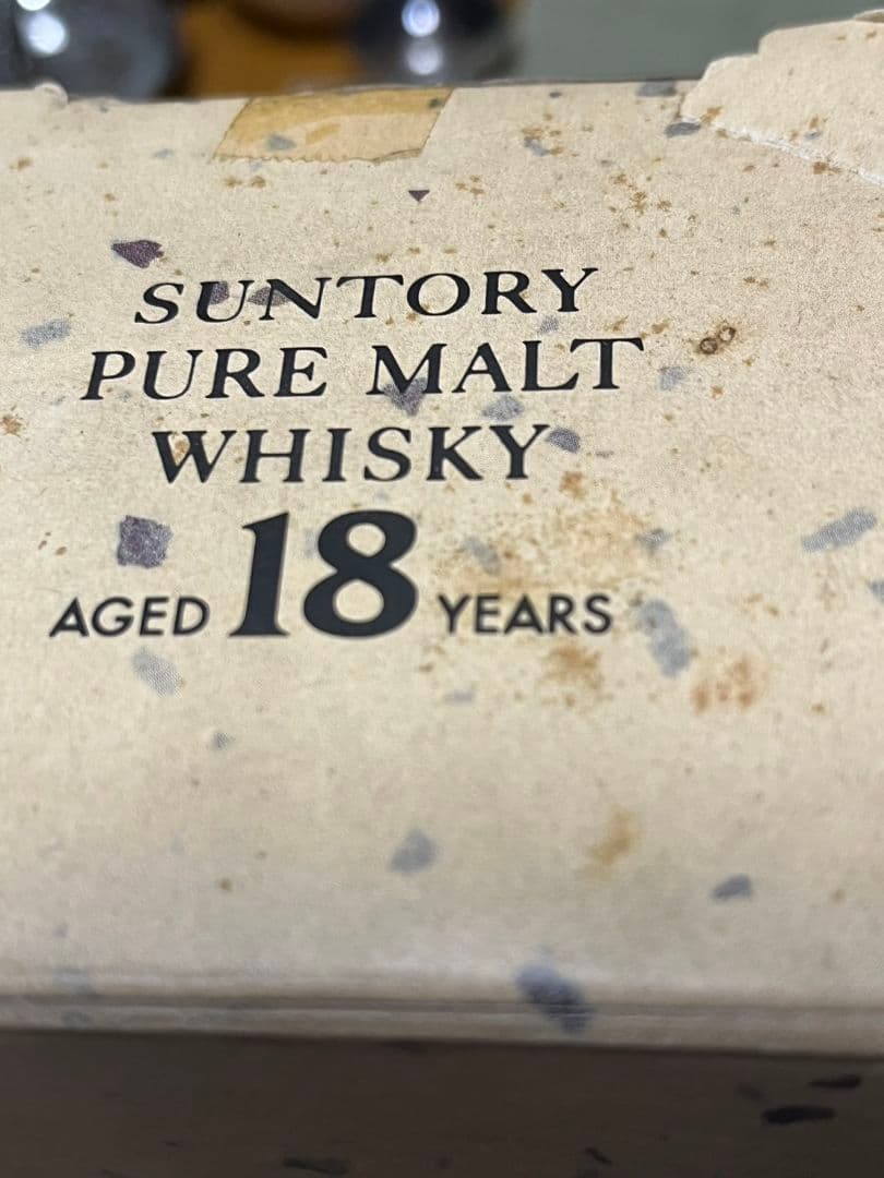 旧サントリー山崎18年 ピュアモルトボトルナンバー有750ml43%未開封