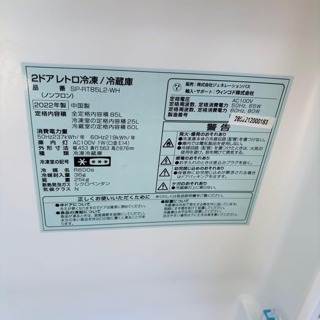 Simplus 85L 冷凍冷蔵庫SP-RT85L2-WH 2022年製