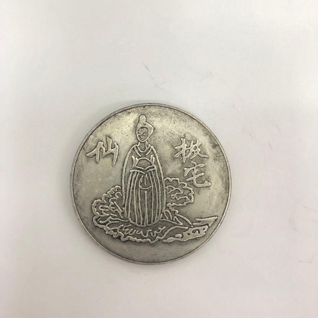 古銭中国古銭 骨董品 メダル coin 有徳通宝 銀製 旧貨幣 27g 8