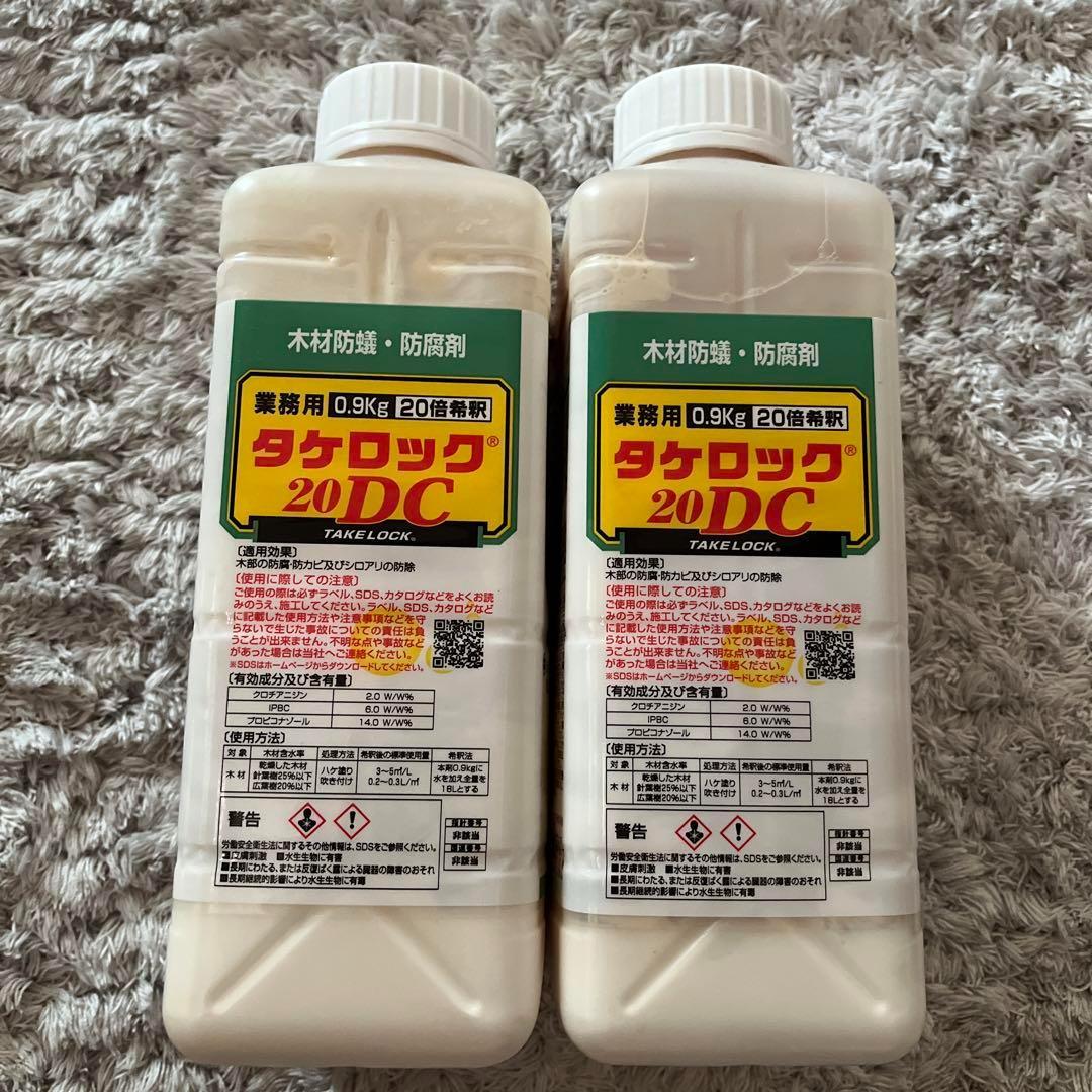 タケロック 20DC シロアリ駆除剤 950ml 2本セット ミケブロック