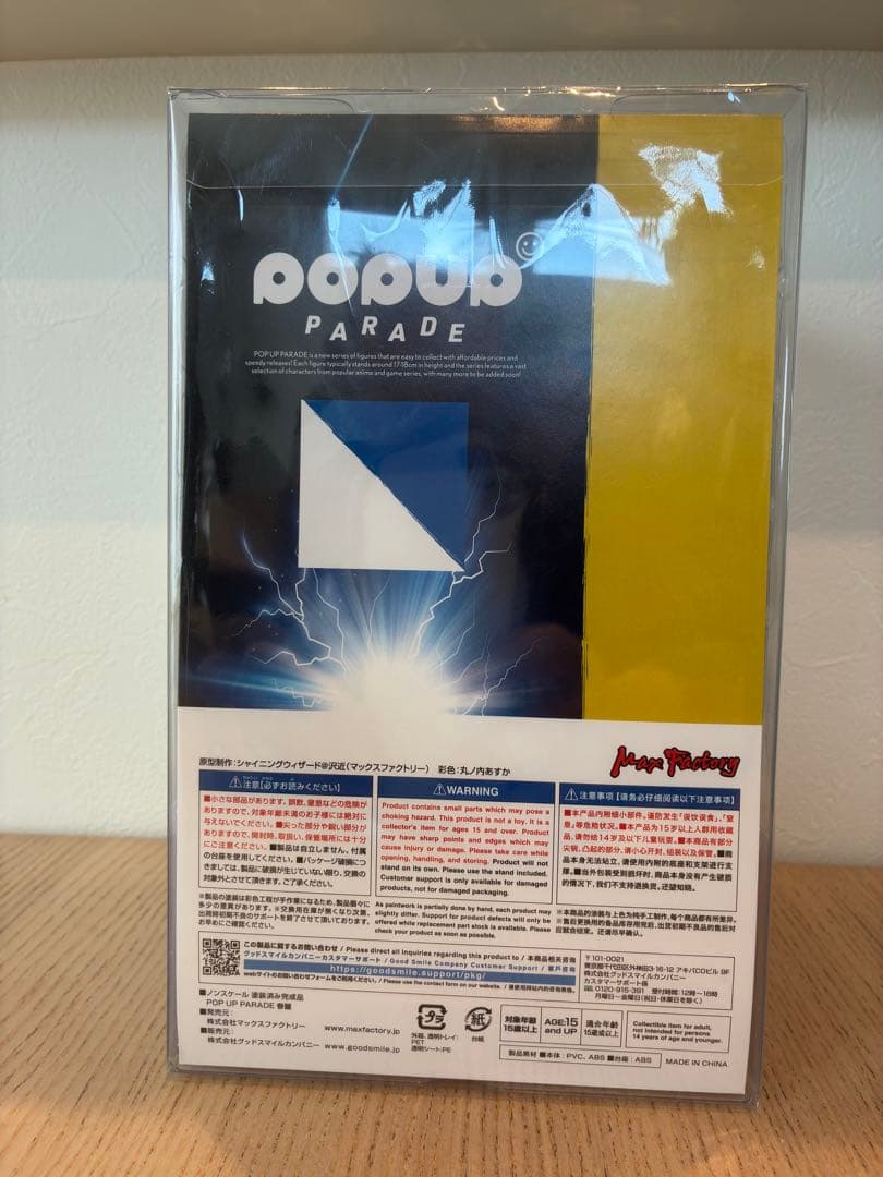 POP UP PARADE ストリートファイター 春麗 塗装済み完成品フィギュア