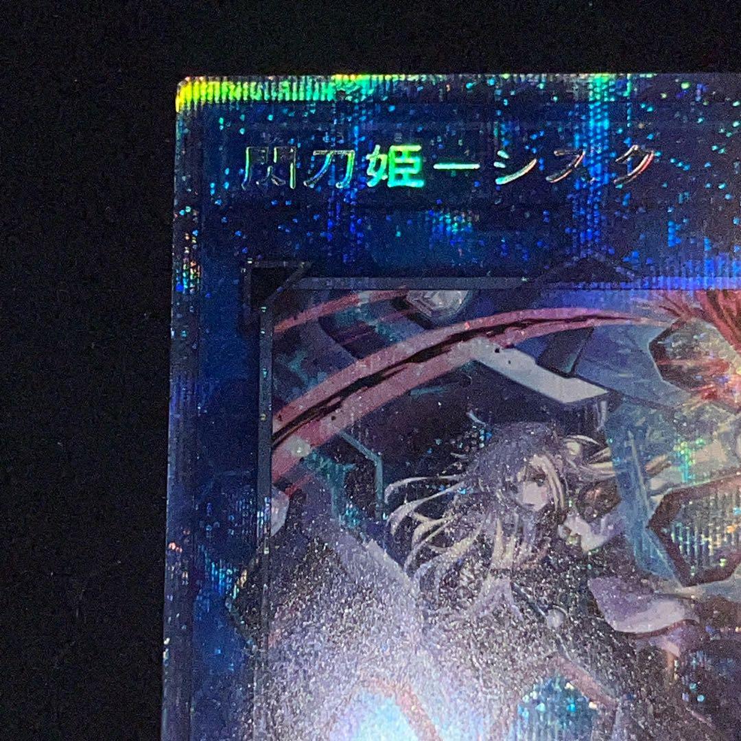 閃刀姫シズク　絵違いプリズマ　セレクション5