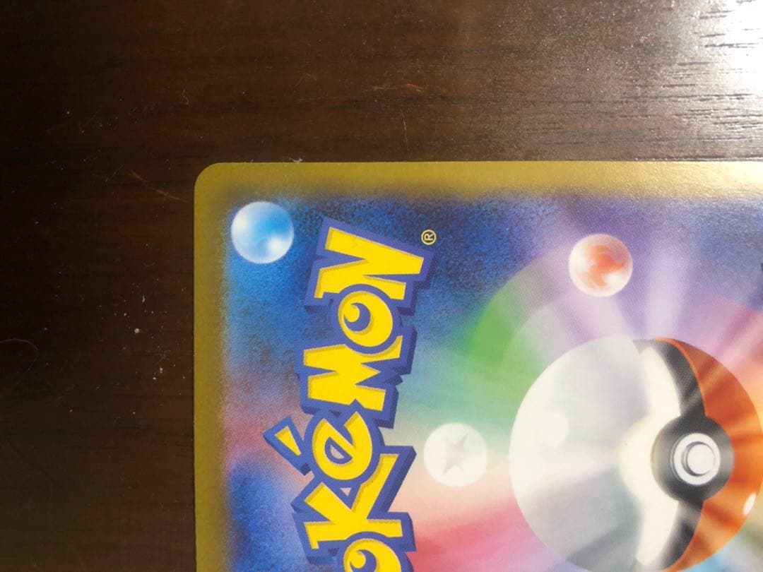 【メガリザードン】SAR