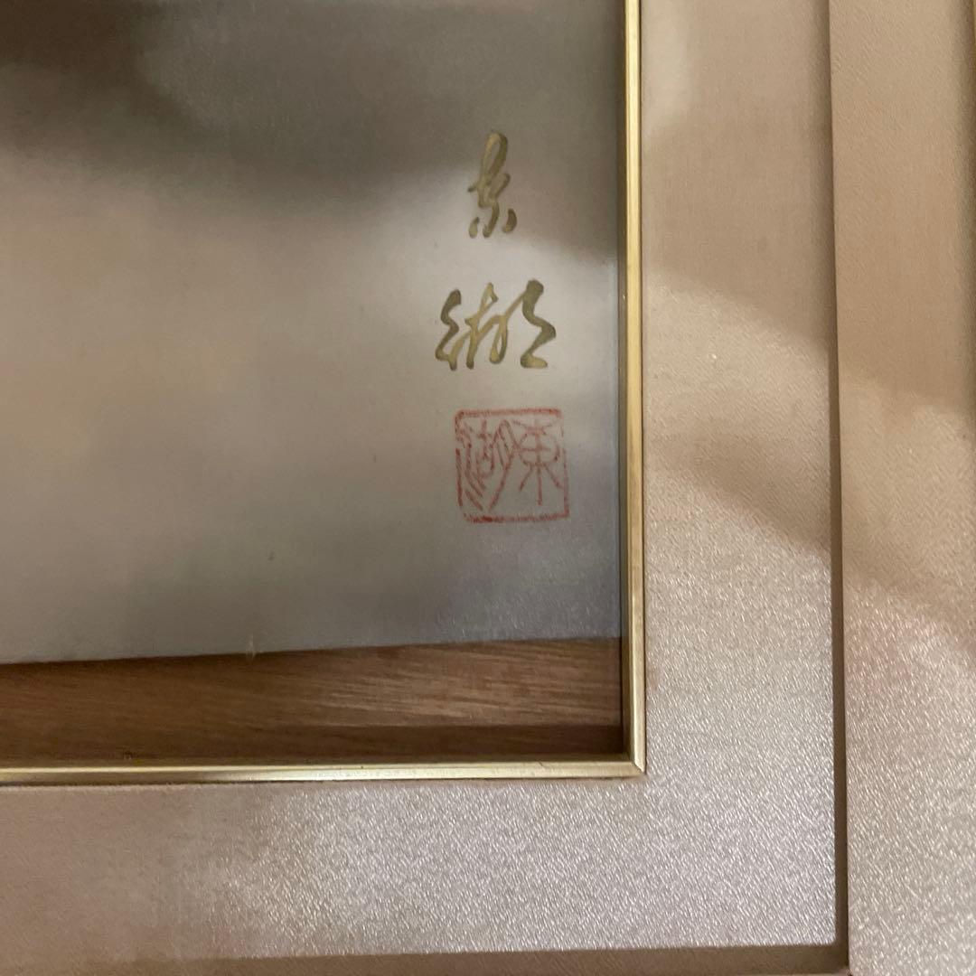 北野東湖、赤富士　絵画