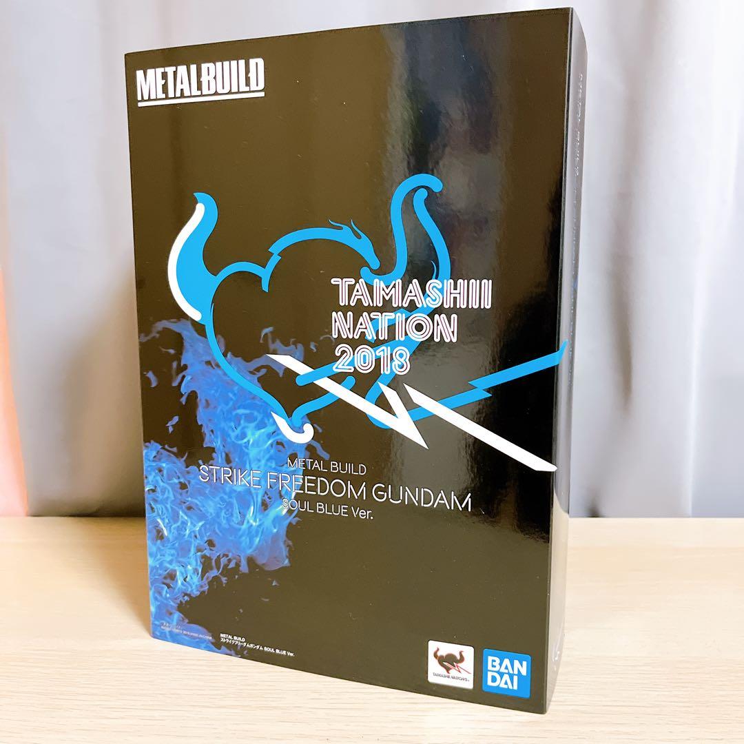 メタルビルド ストライクフリーダムガンダムSOUL BLUE