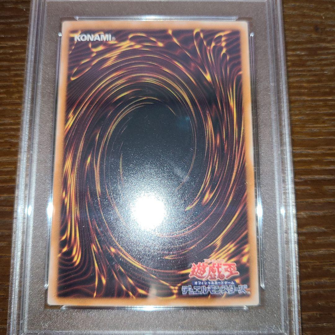 遊戯王　生贄封じの仮面　二期ウルトラ　PSA10