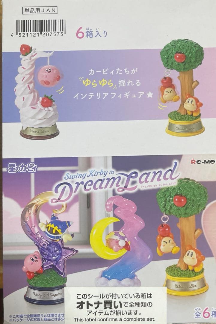 星のカービィ ＳＷＩＮＧ　ＫＩＲＢＹ