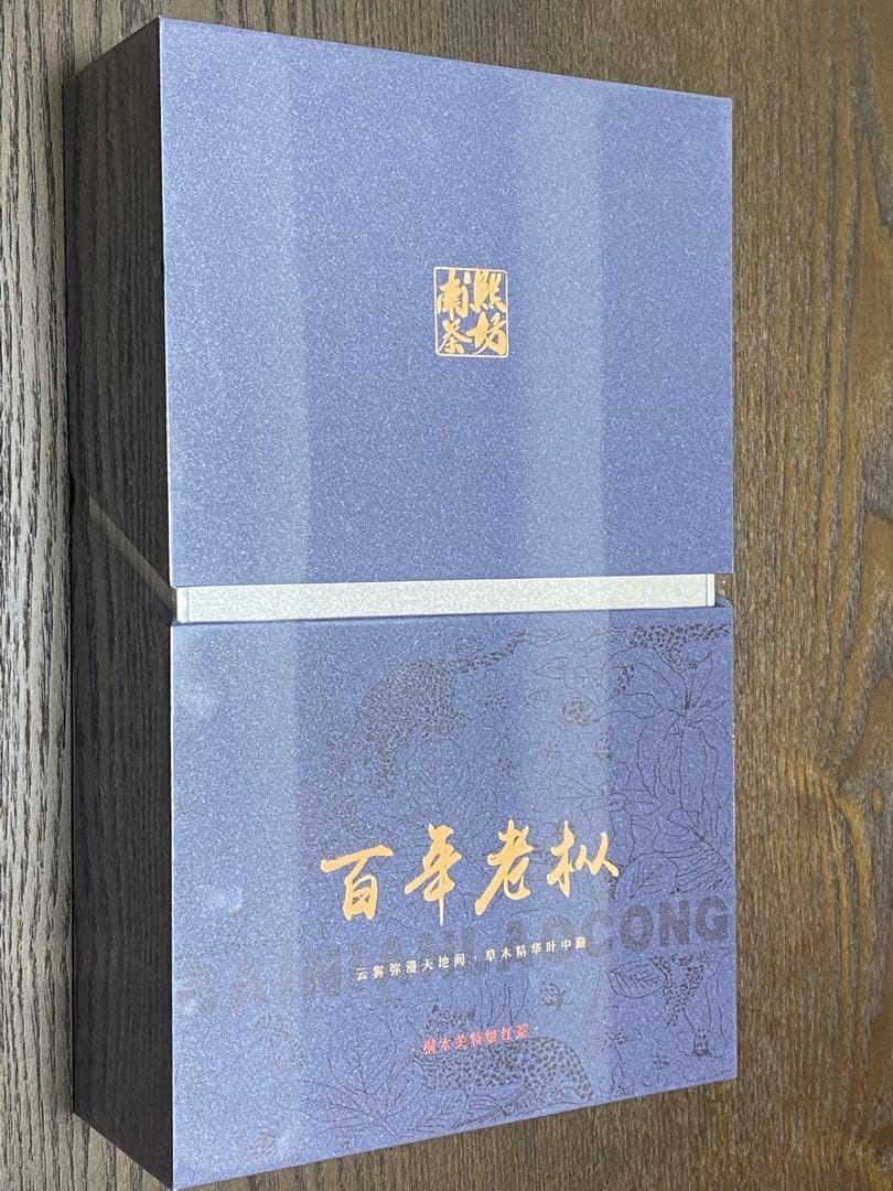 中国茶　武夷岩茶　特級　百年老枞　100ｇ