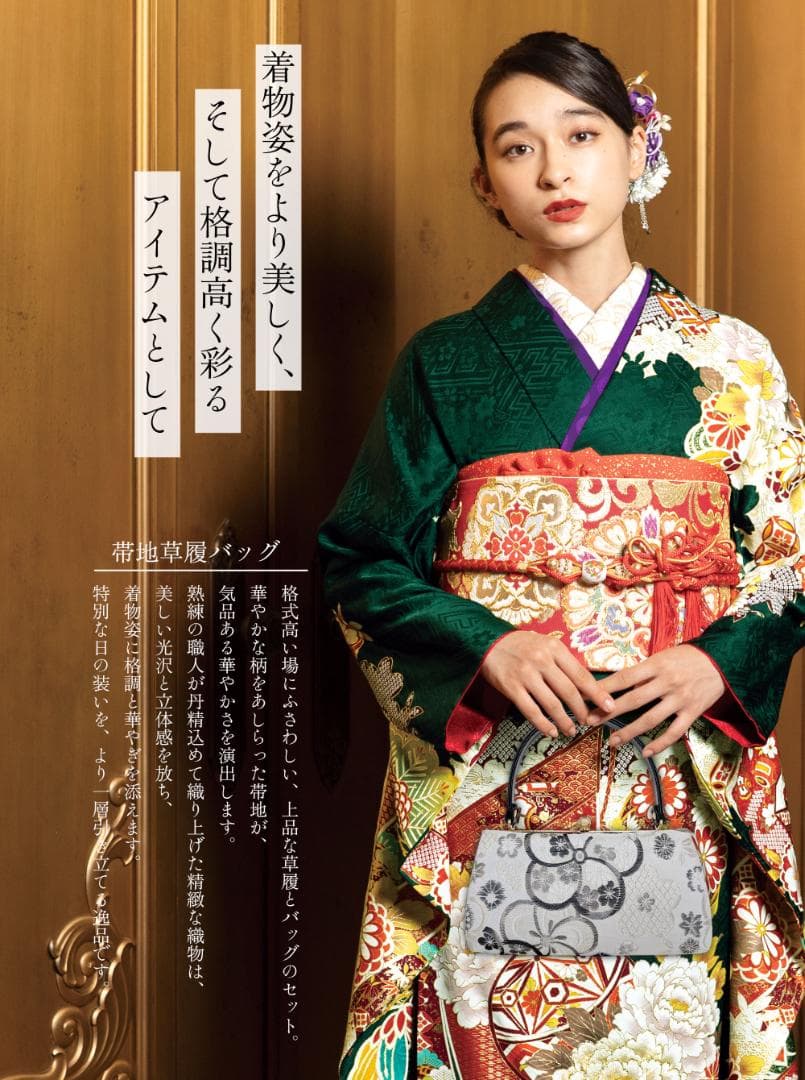 草履バッグセット 帯地 振袖 成人式 ホワイト wzouribag5-2