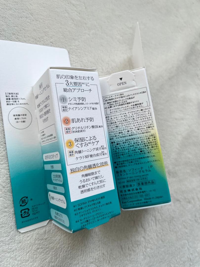 さくらもち SOTHYS iP 角層トーニングセラム 2本セット