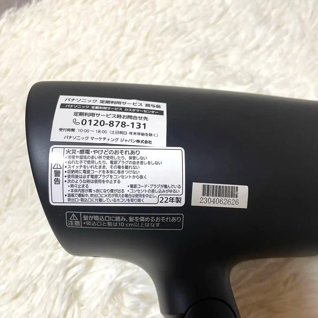 22年製　Panasonic ドライヤーナノケア EH-NA0G ネイビー