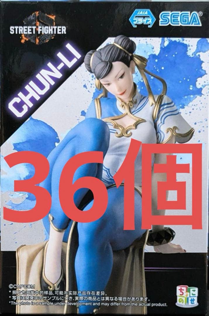 ストリートファイター6 ちょこのせ プレミアムフィギュア 春麗　36個