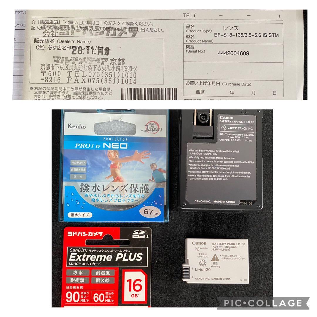 デジタルカメラ Canon EOS kiss X7i EF-S 18-135