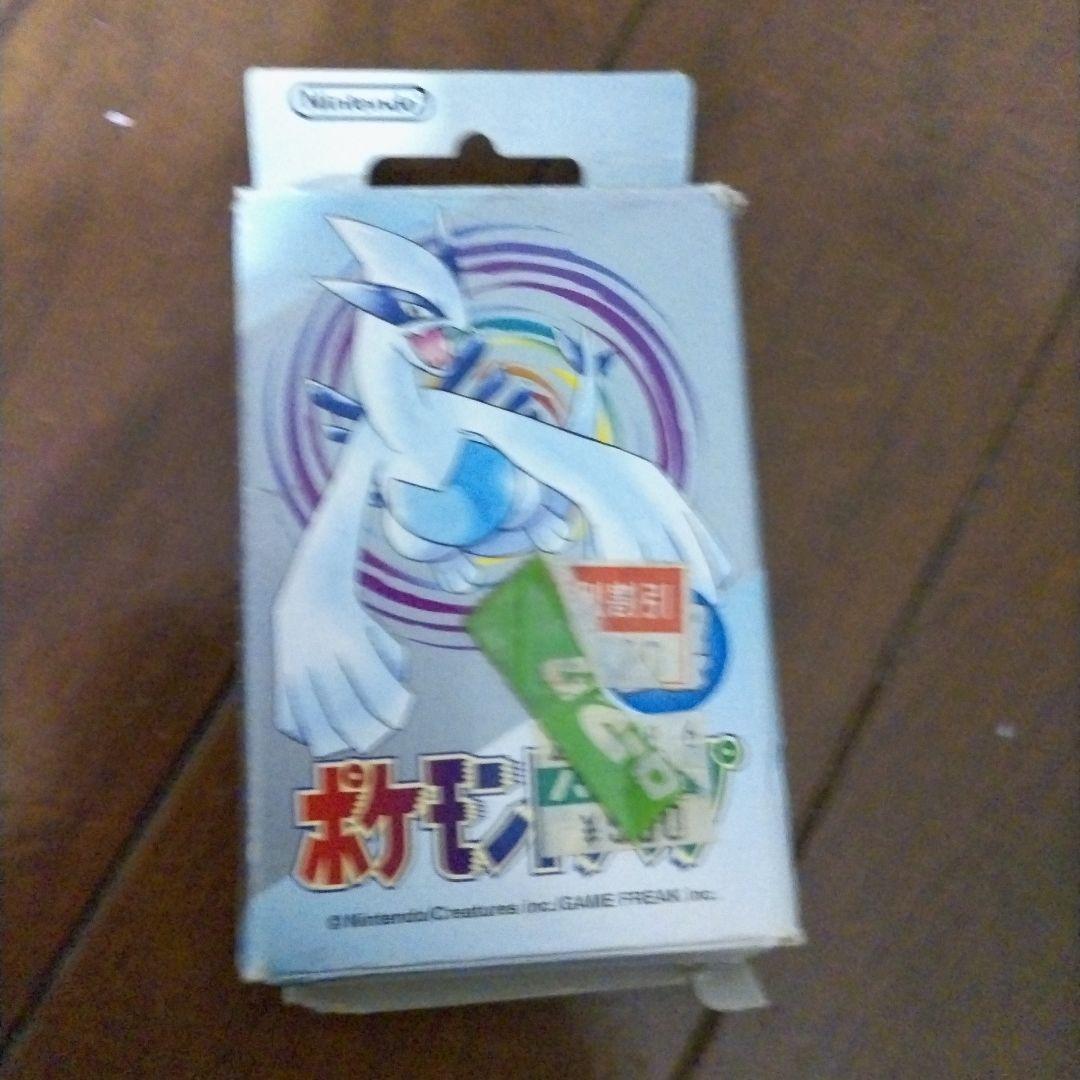 ポケモントランプ銀