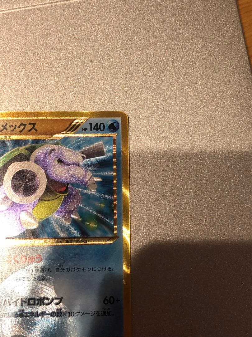 センタリング◎ カメックス UR BW7 プラズマゲイル 078/070 1ED