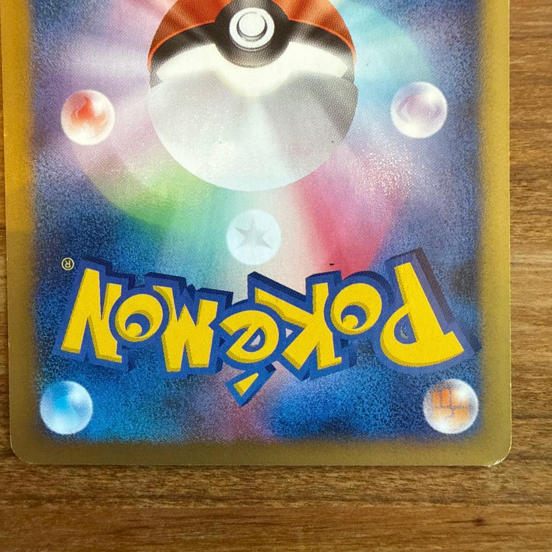 ポケモンカードe ワタルのリザードン 1ST EDITION