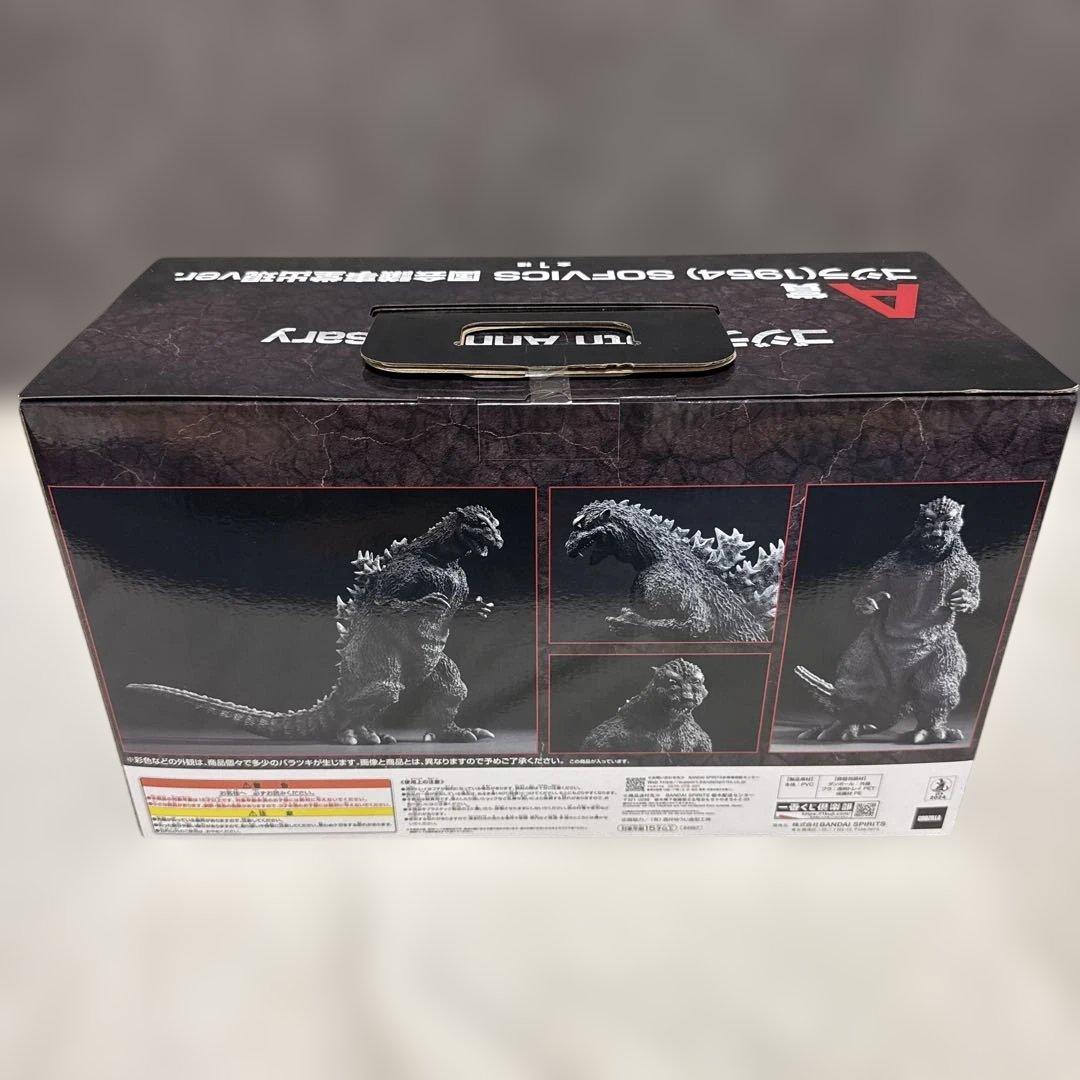 一番くじ ゴジラ 70th Anniversary A賞1954国会議事堂出現