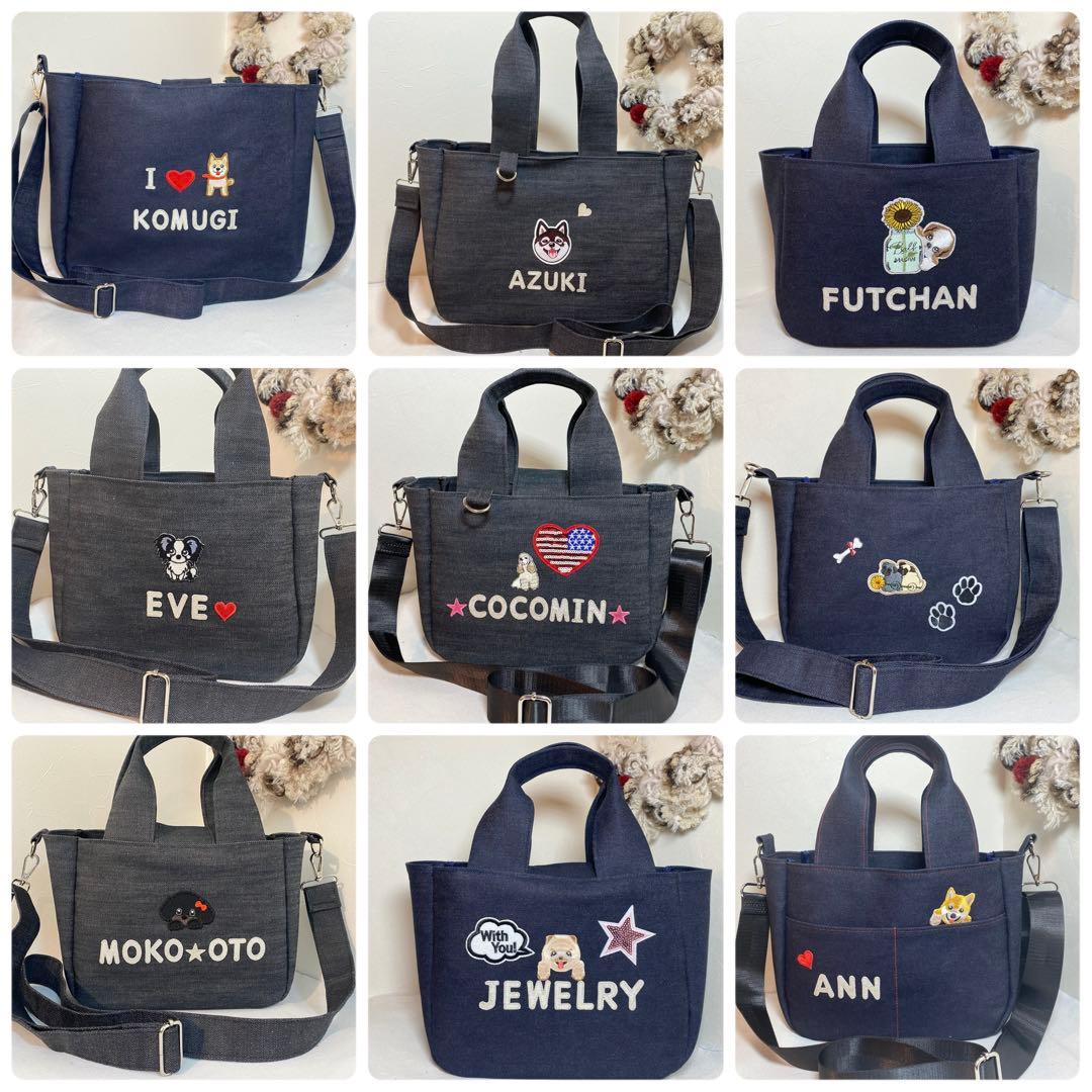 専用ご案内中♡うちの子お散歩バッグ パピヨン ネーム入り ハンドメイド