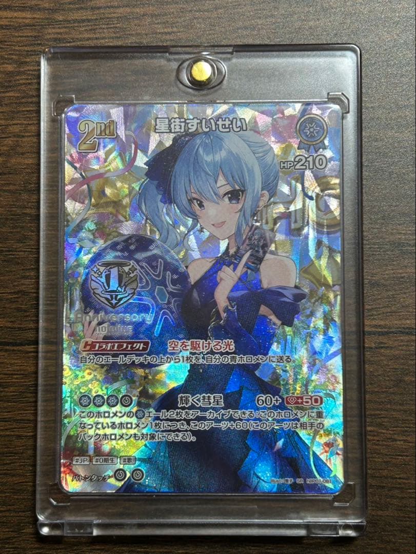 ホロカ　1st anniversary 5枚セット