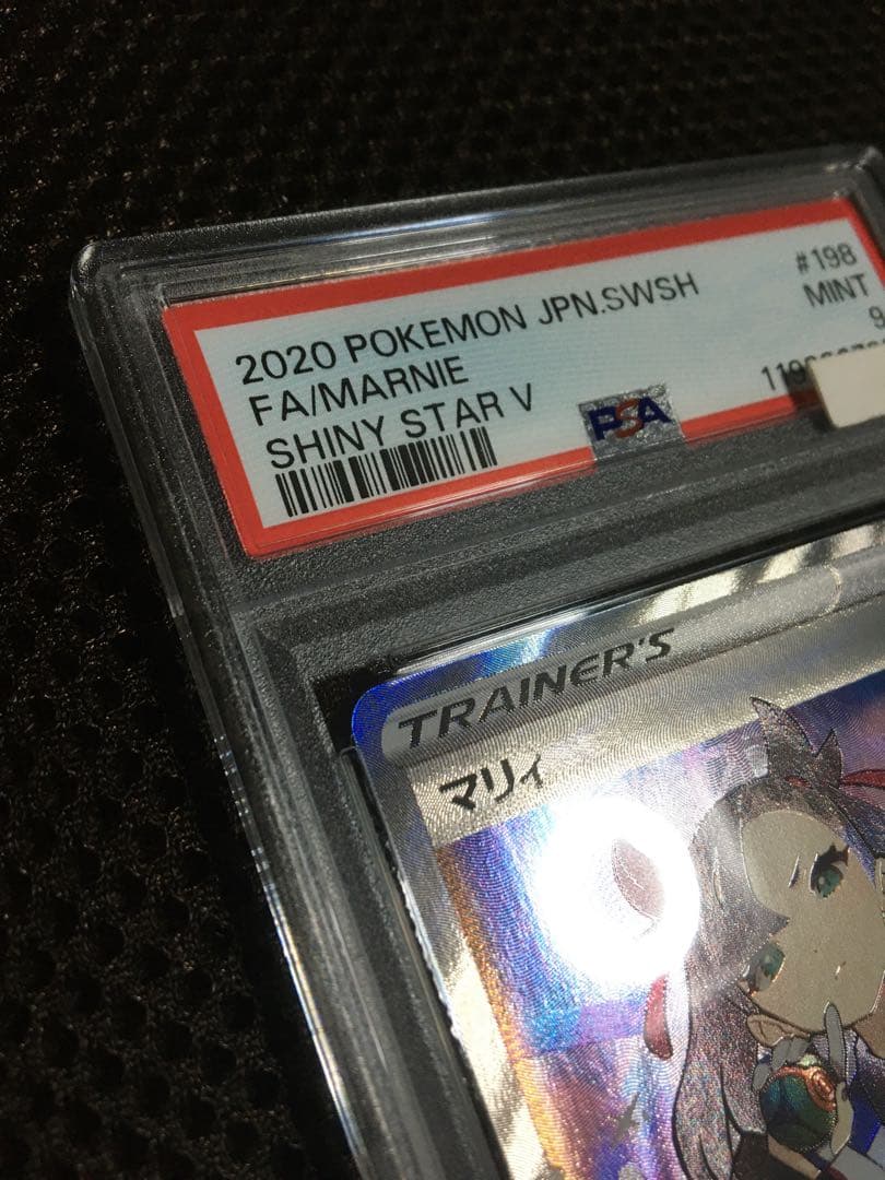 フォローで割引！ ポケモンカード PSA9 マリィ S4a SR A