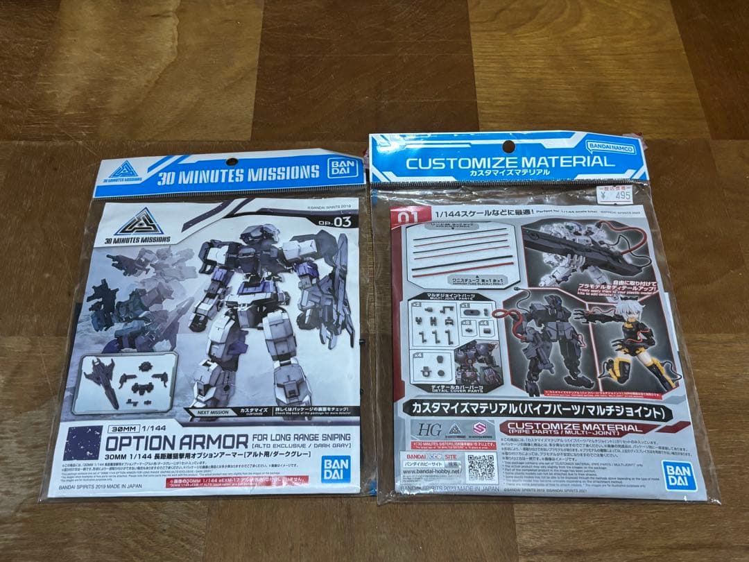 30MM 30MS ジャンク