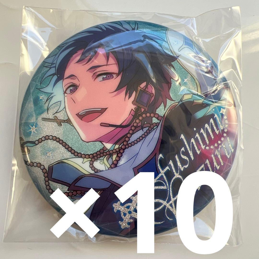 あんスタ　中国　缶バッジ　伏見弓弦