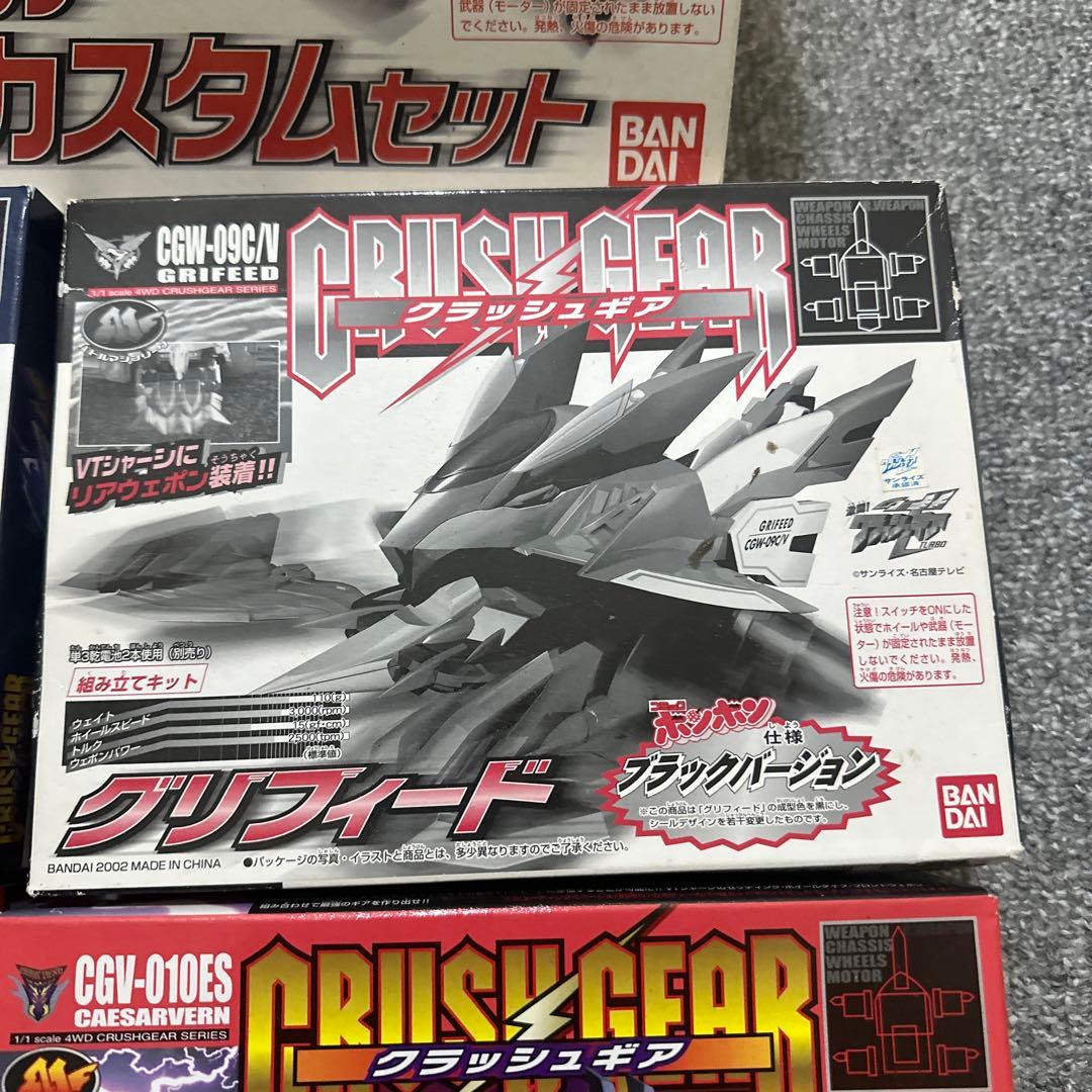 バンダイ CRUISER GEAR 全9個セット