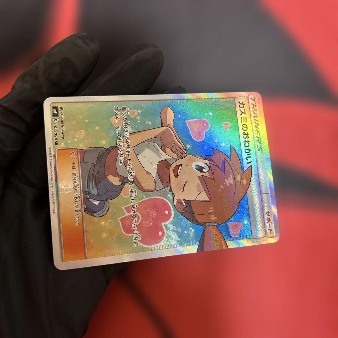 カスミのおねがい SR SM11 ミラクルツイン 104/094