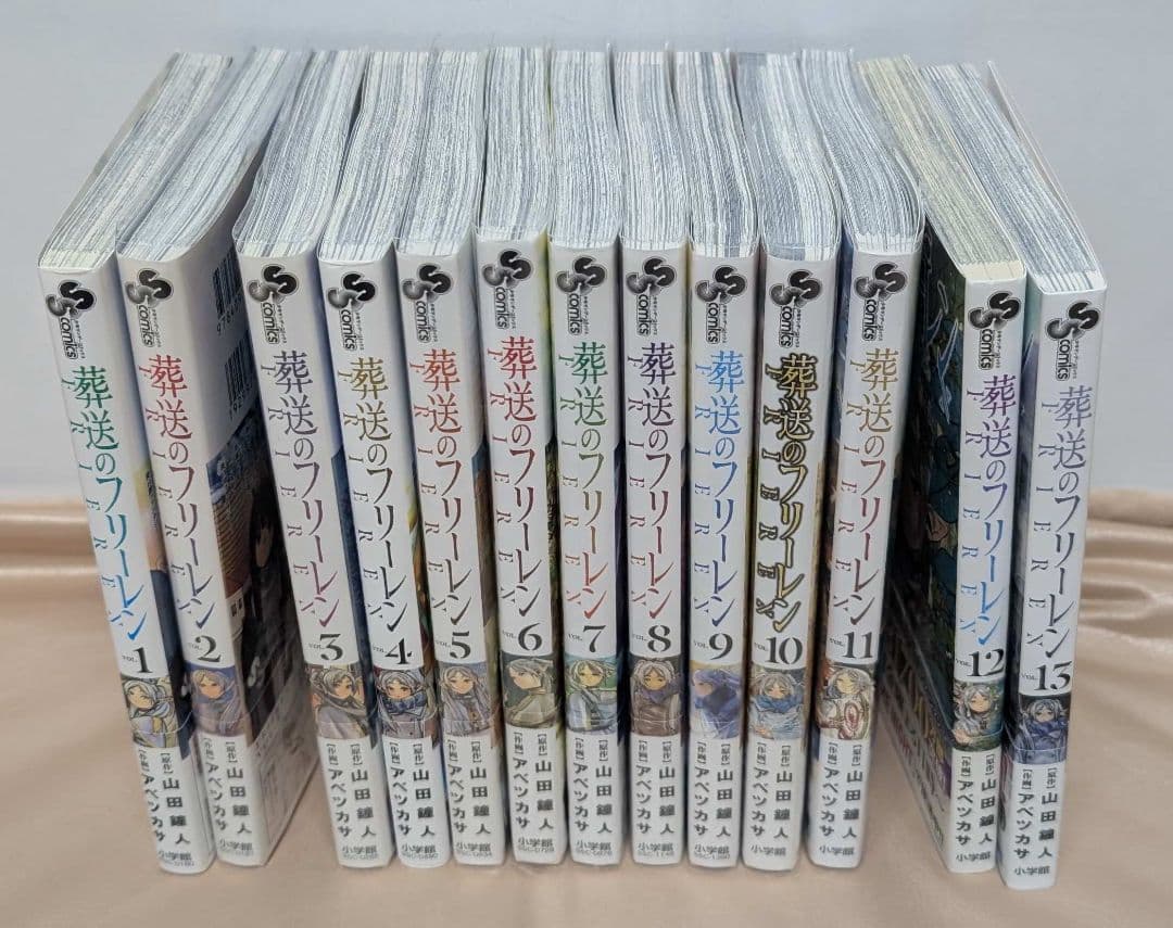 ミ*ー様 全巻初版 葬送のフリーレン 1−13巻