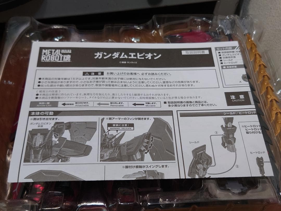 L ROBOT魂　SIDE MS　ガンダムエピオン