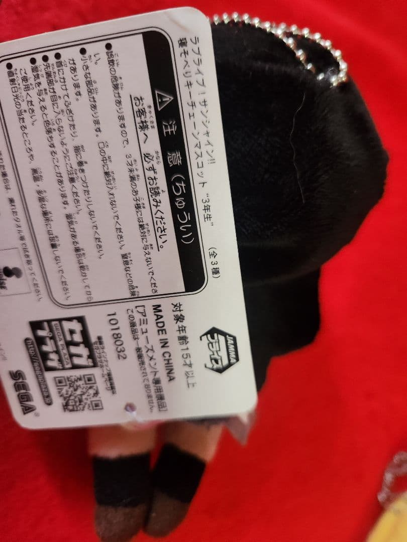 ラブライブ!サンシャイン！！ 寝そべりキーチェーンマスコット　９種　ぬいぐるみ