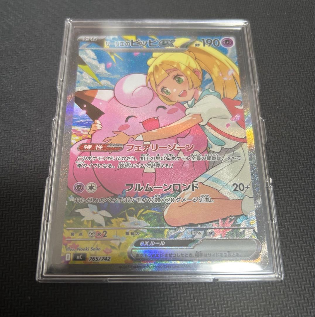 【美品 即日発送】リーリエのピッピex スタートデッキ100 032デッキ