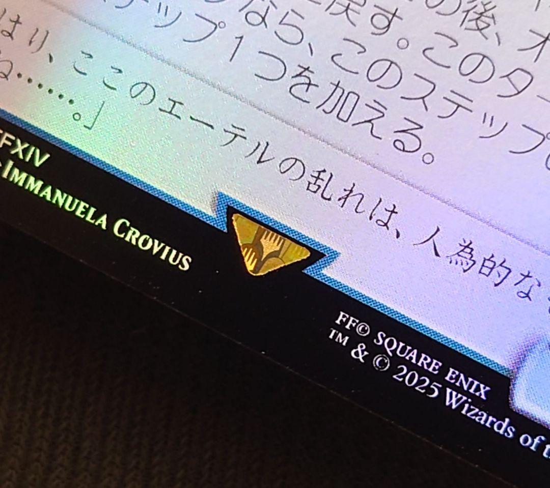 mtg 稀少個体 ヤ・シュトラ・ルル 金箔 プレリリース FOIL fin