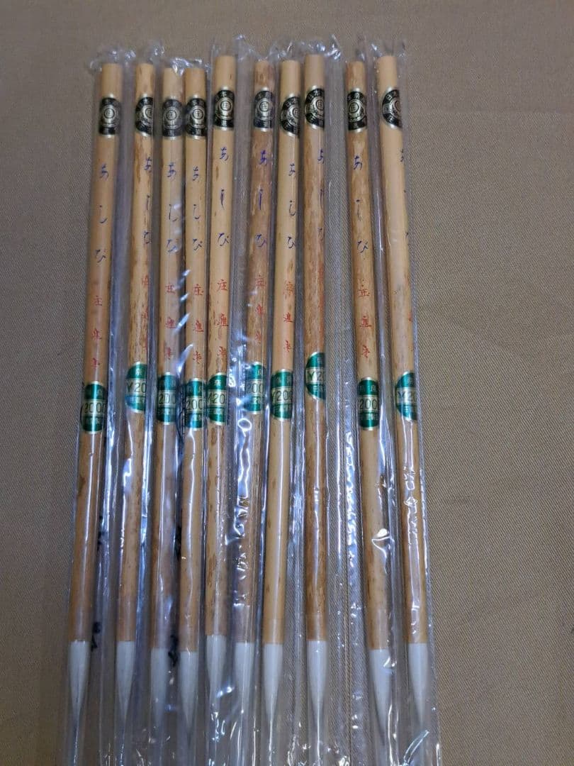 細筆3★あしび　10本　奈良庄進堂　定価20000円　未使用★書道　習字