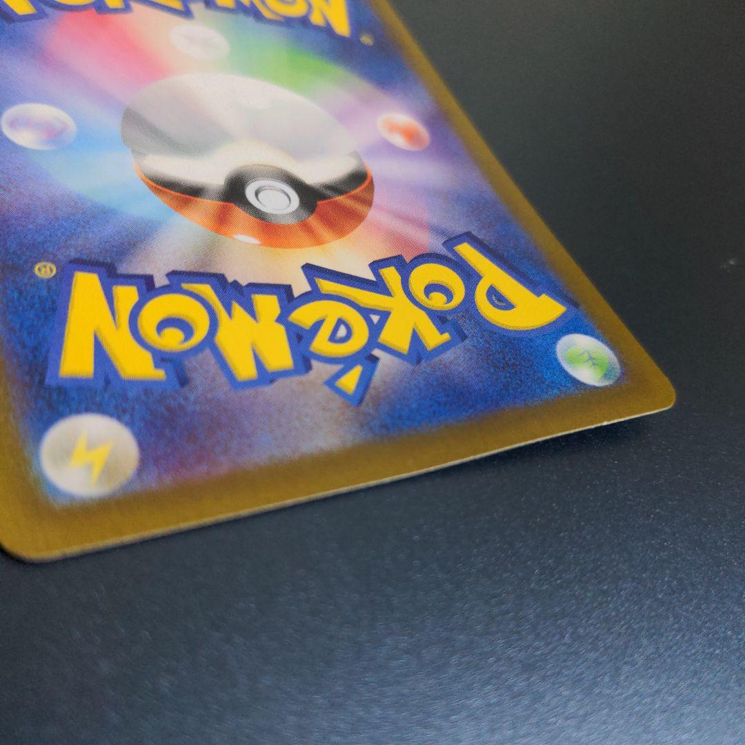 ゼイユ SAR SV6 変幻の仮面 130/101