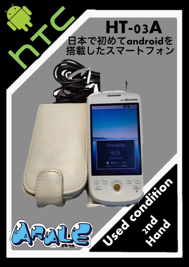 【希少品】htc ht-03a 実働端末