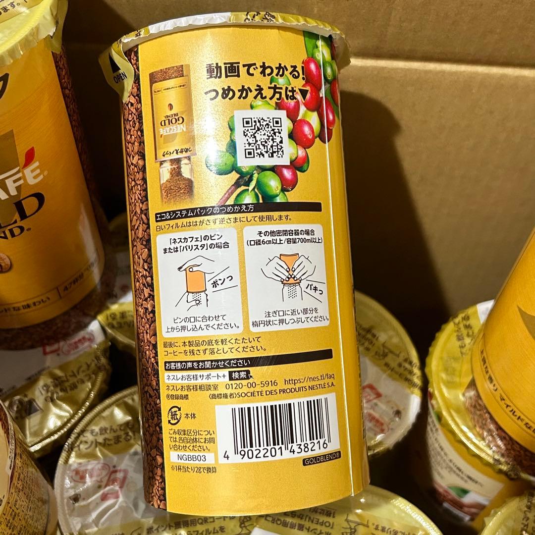 ネスカフェ ゴールドブレンド エコ＆システムパック 95g （36個）