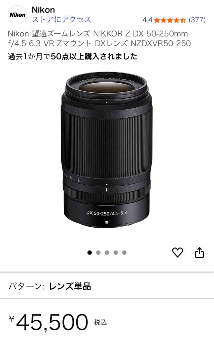 【美品】NikonDX 50-250mm f/4.5-6.3 ズームレンズ