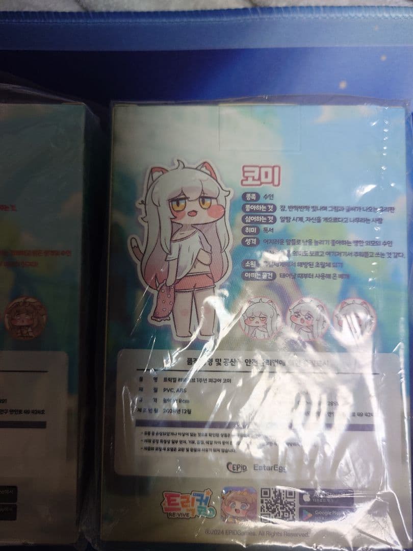 トリッカル フィギュア コミー＆バター