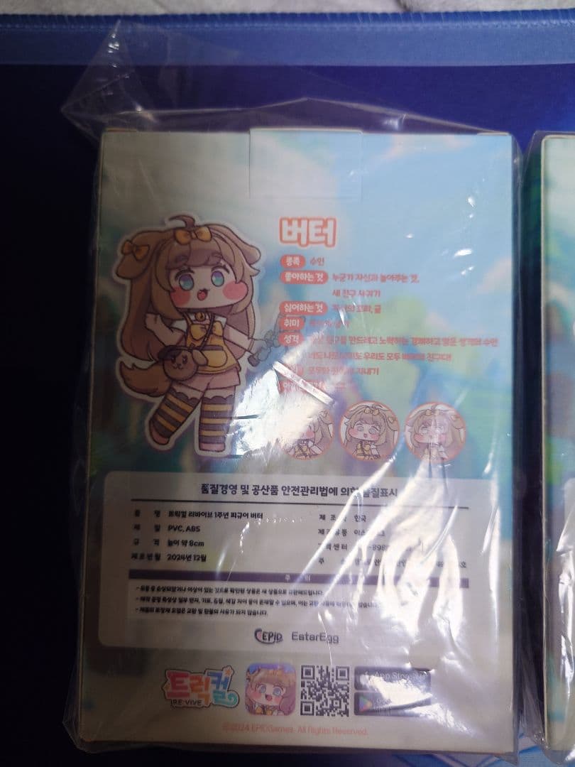 トリッカル フィギュア コミー＆バター