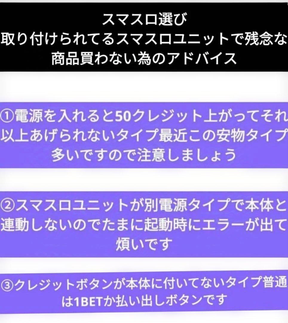 パチスロ実機 ダーリンインザフランキス スマスロユニット付⑨