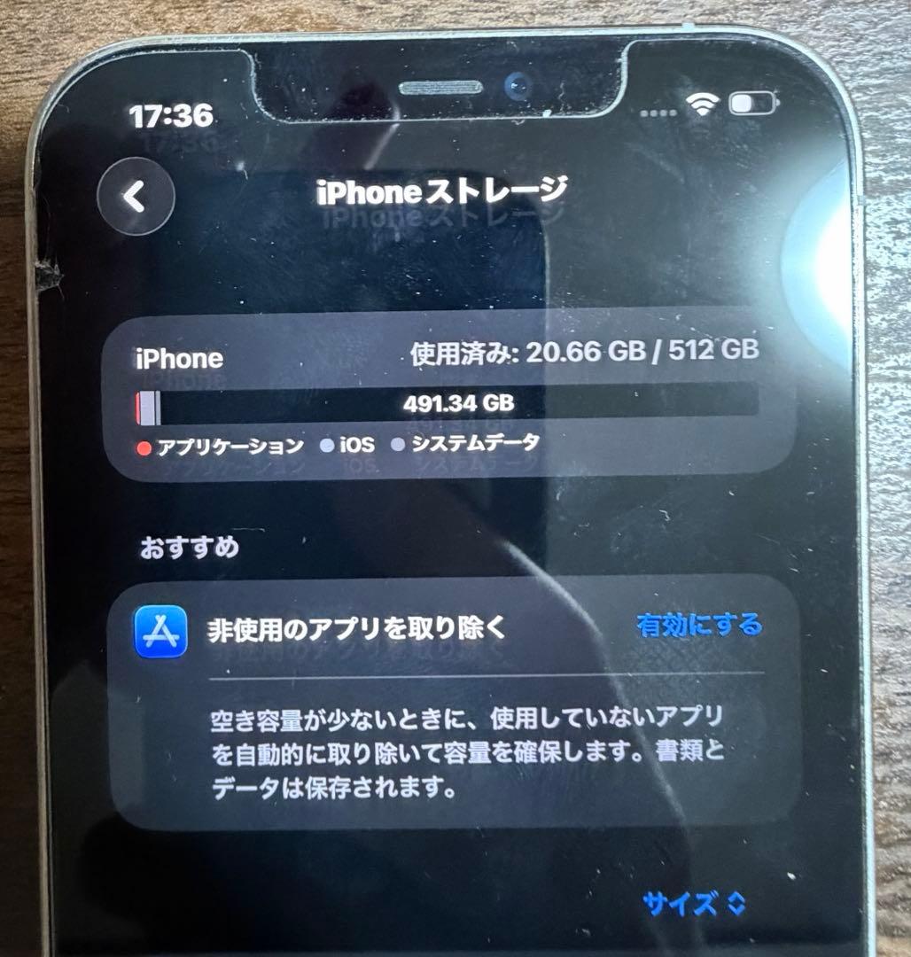 【最終値下げ】iPhone12 pro max 512GB（ジャンク品）