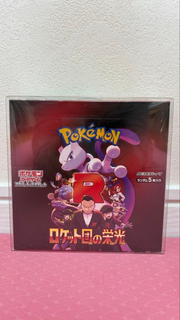 ロケット団の栄光 BOX シュリンク付き ケース封入