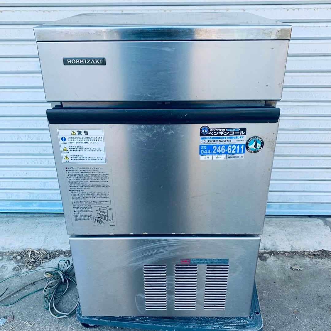 ホシザキ　業務用製氷機　IM-35L