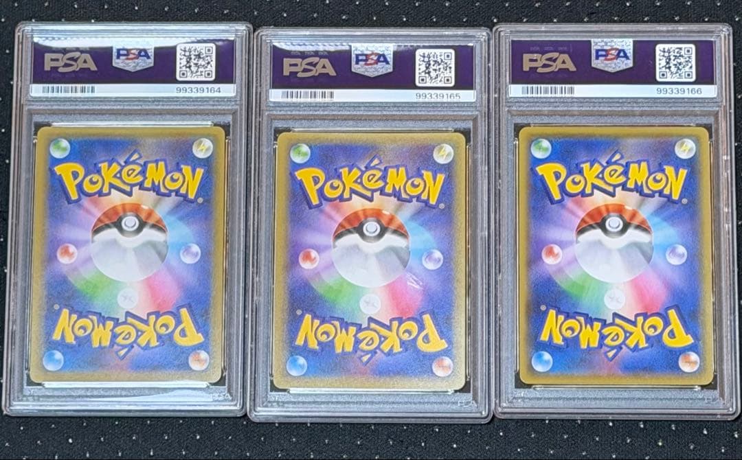 ポケモンカード　25th 御三家　連番　PSA10