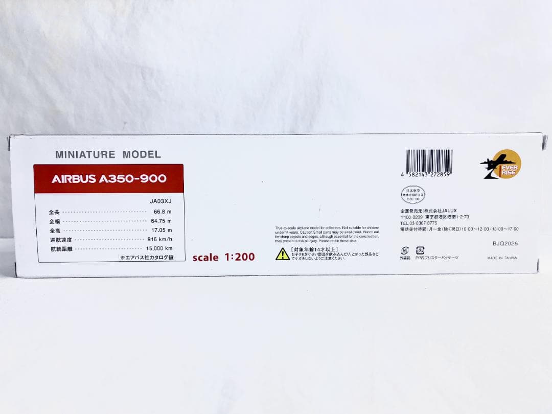 【新品未使用】JAL / AIRBUS A350-900 日本航空 1/200