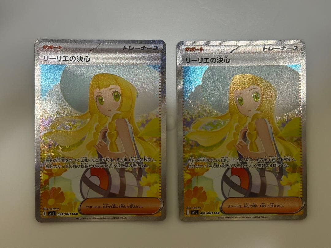 ポケモンカード リーリエの決心 SAR ２枚