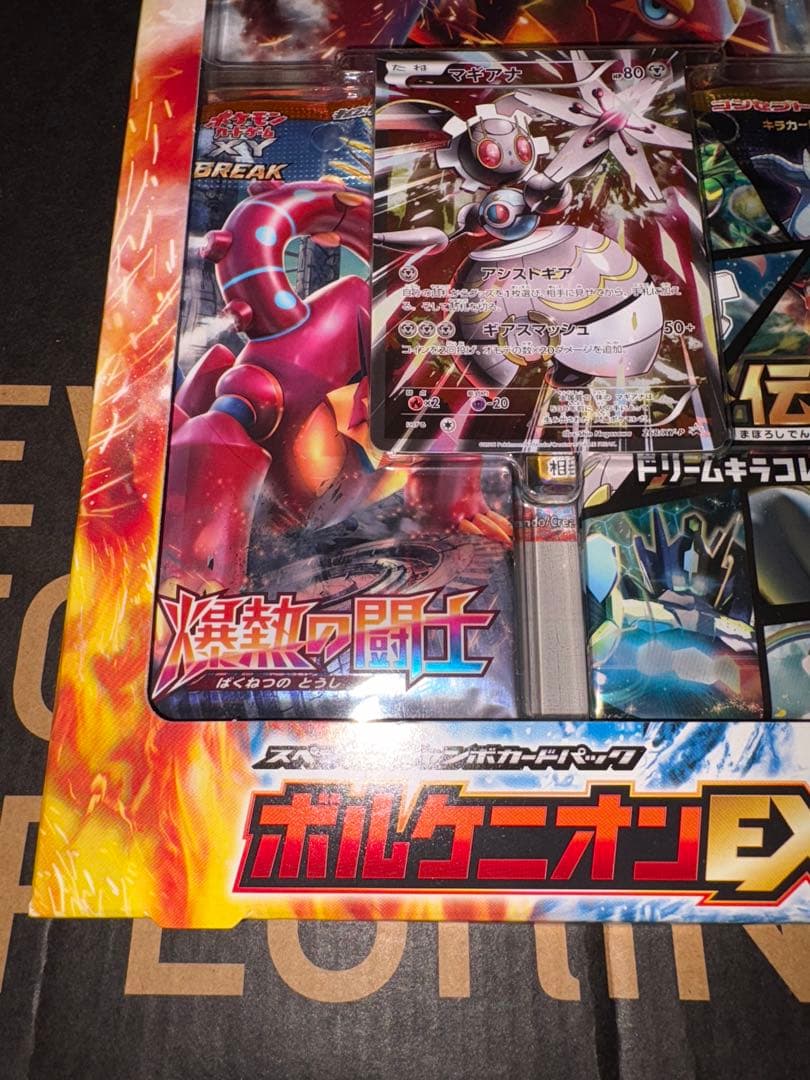 ポケモンカード XY BREAKスペシャルジャンボカードパック ボルケニオンEX